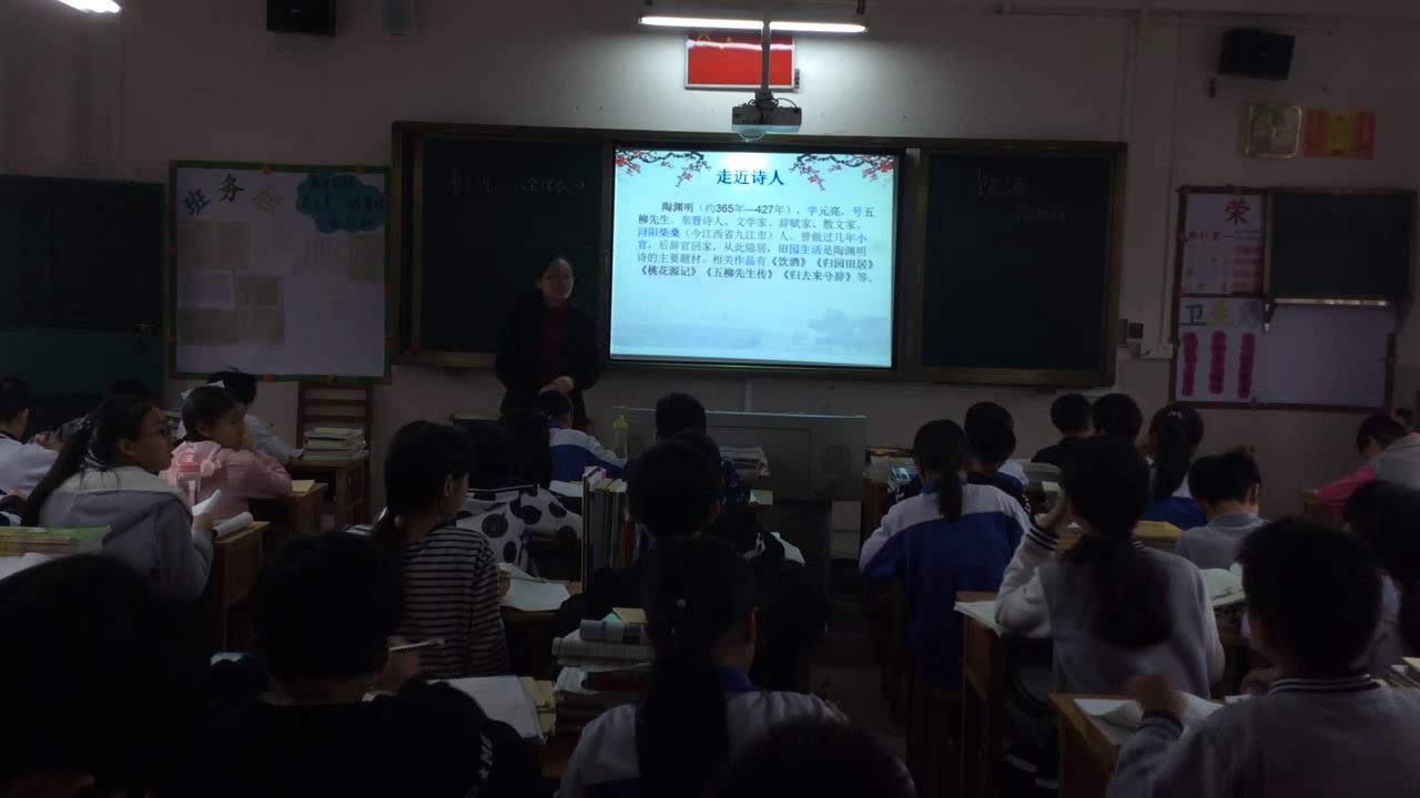 语文2011课标版七下《饮酒》广东赖老师-市一等奖