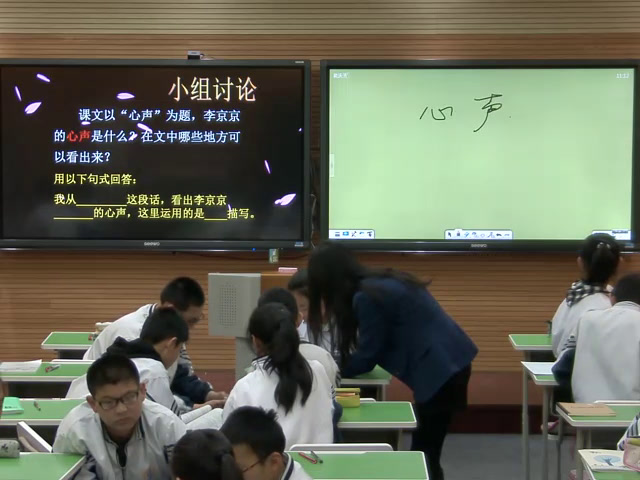 语文2011课标版七下《8心声》辽宁李老师-市一等奖