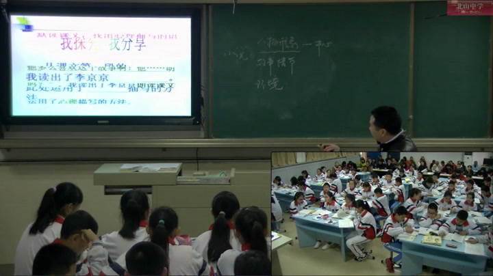 语文2011课标版七下《8心声》广东冯老师-市一等奖