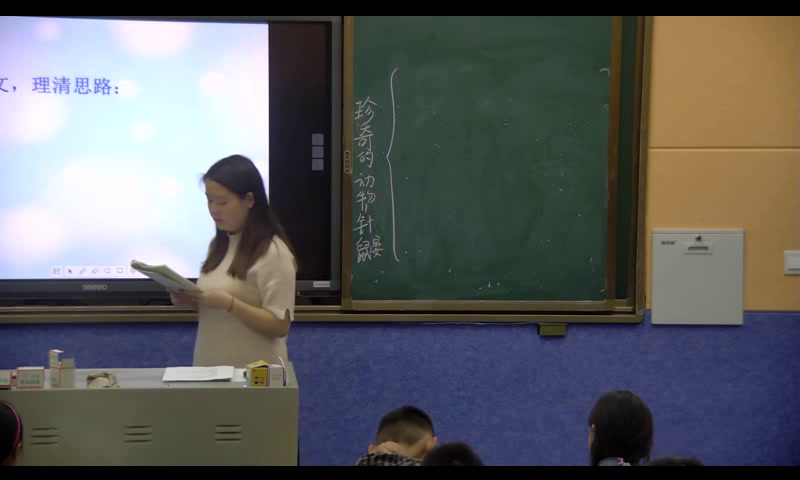 语文2011课标版七下《15珍奇的动物——针鼹》湖南黄老师-市一等奖