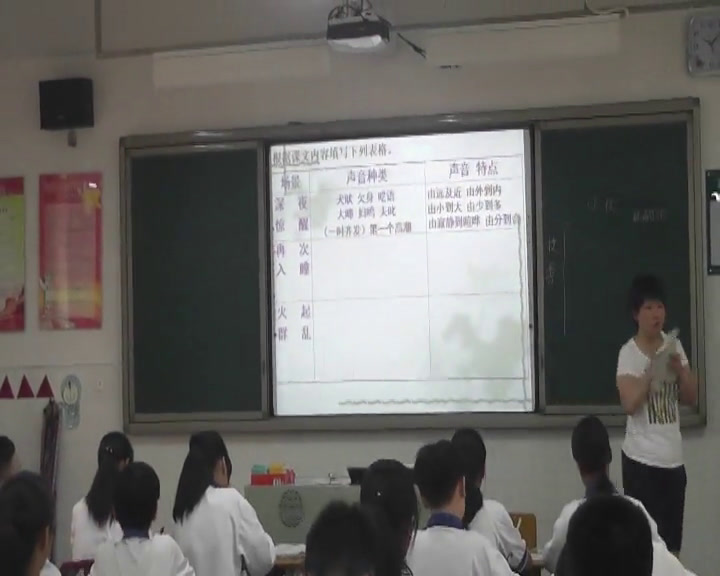 语文2011课标版七下《24口技》广东向老师-市一等奖