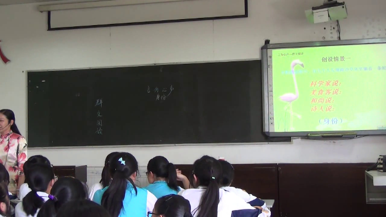 语文2011课标版七下《口语交际说一说，猜一猜》四川肖老师-县级优课