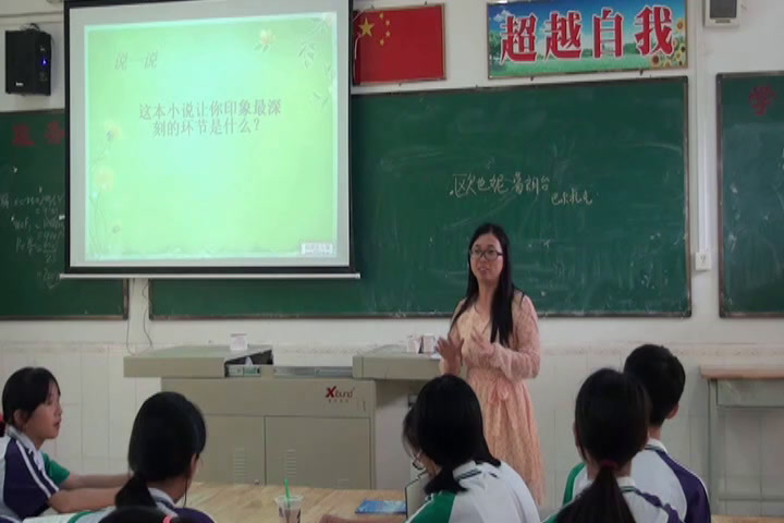 语文2011课标版七下《附录一名著介绍（二）》广东邓老师-市一等奖