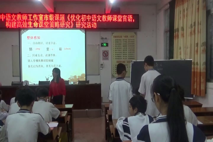 语文2011课标版七下《郢人》广东房老师-市一等奖
