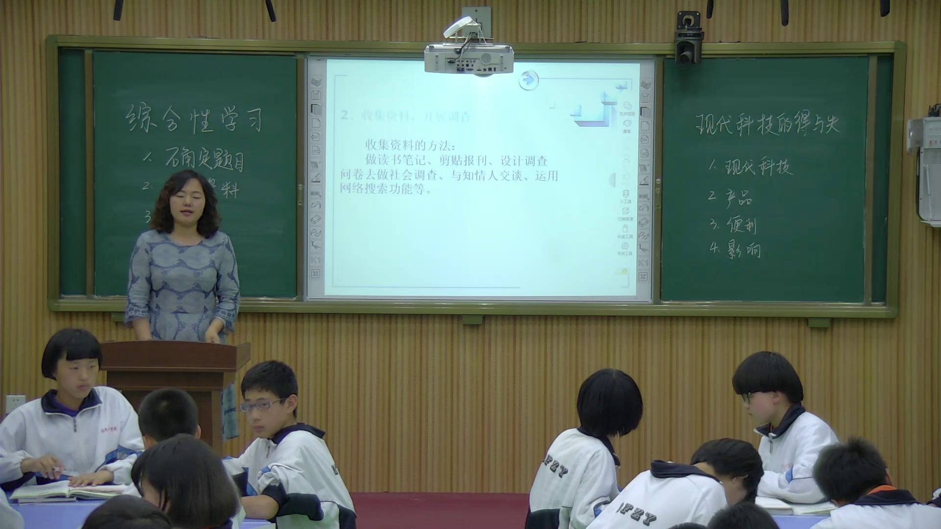 语文2011课标版七下《综合性学习现代科技得与失》辽宁张老师-市一等奖