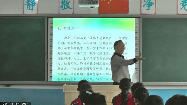 语文2011课标版七下《春望》贵州黄老师-省一等奖