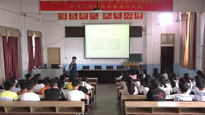 语文2011课标版八下《终南别业》湖南刘老师-县级优课