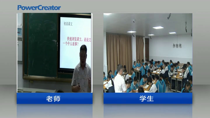 语文2011课标版八下《11.杨修之死》广西田老师-全国一等奖