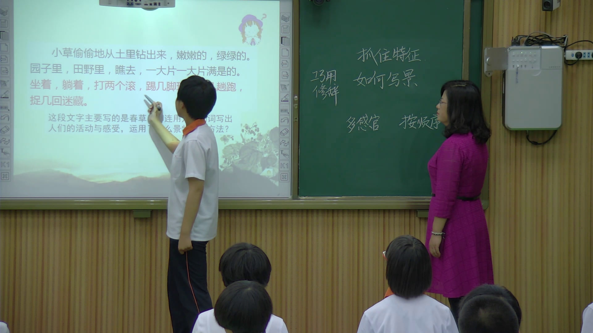 语文2011课标版七下《写作写一处景物》辽宁姜老师-市一等奖