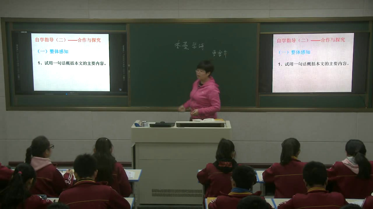 语文2011课标版八下《12.香菱学诗》河南李老师-市一等奖