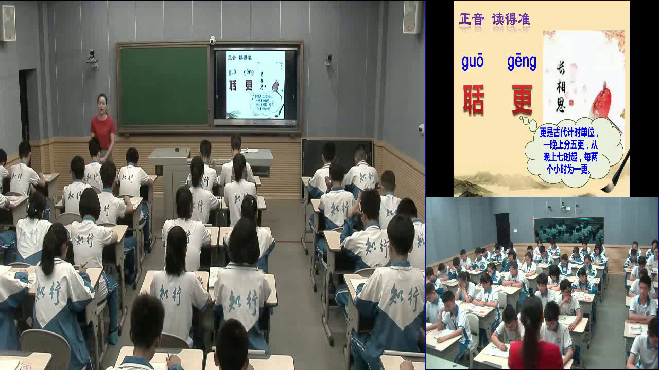语文2011课标版八下《长相思》湖南罗老师-县级优课
