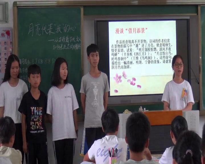 语文2011课标版八下《综合性学习从古诗看古代文人如何表达志向与情怀》广东陈老师-市一等奖