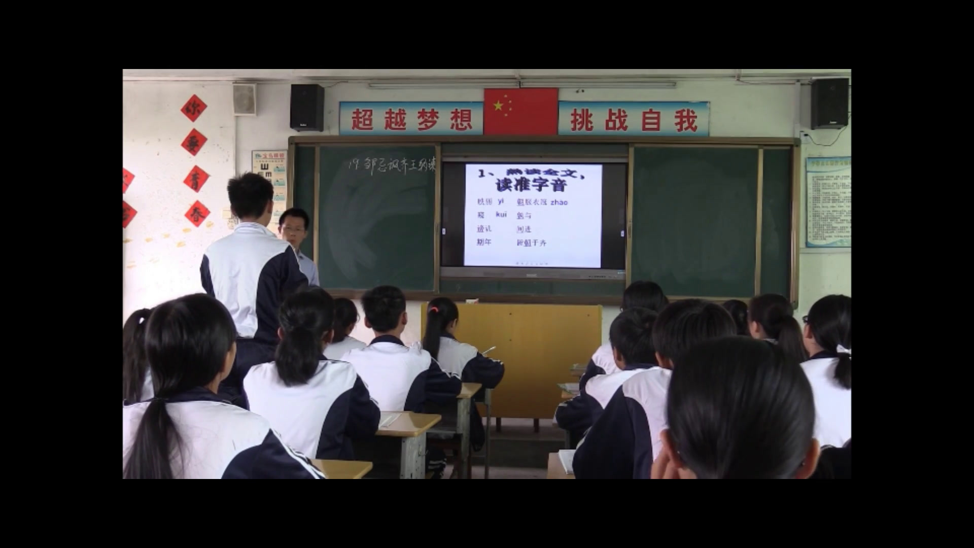语文2011课标版八下《19.邹忌讽齐王纳谏》广东罗老师-市一等奖