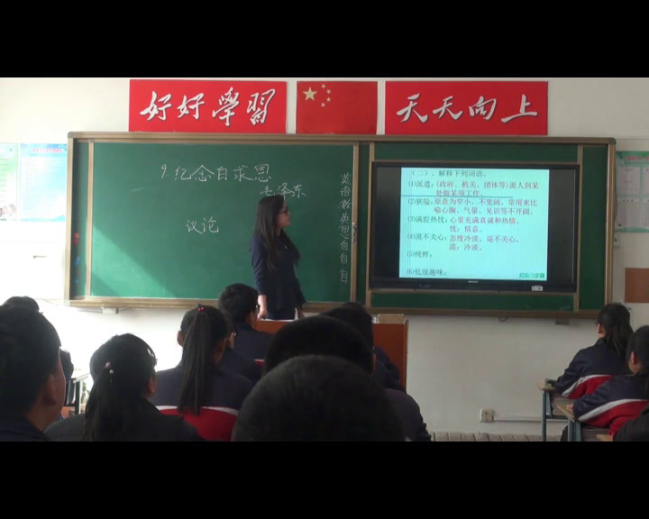 语文2011课标版八下《5.纪念白求恩》辽宁杨老师-县级优课