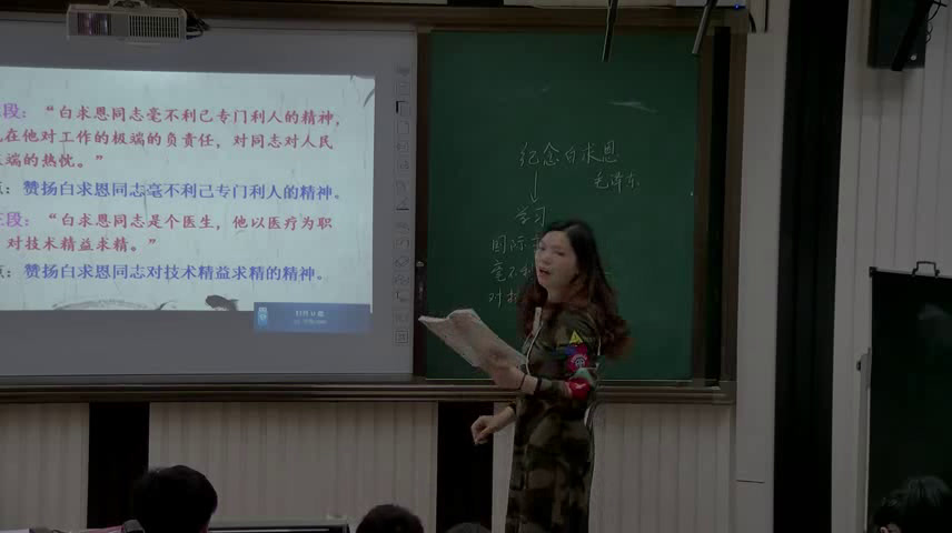 语文2011课标版八下《5.纪念白求恩》湖南李老师-县级优课