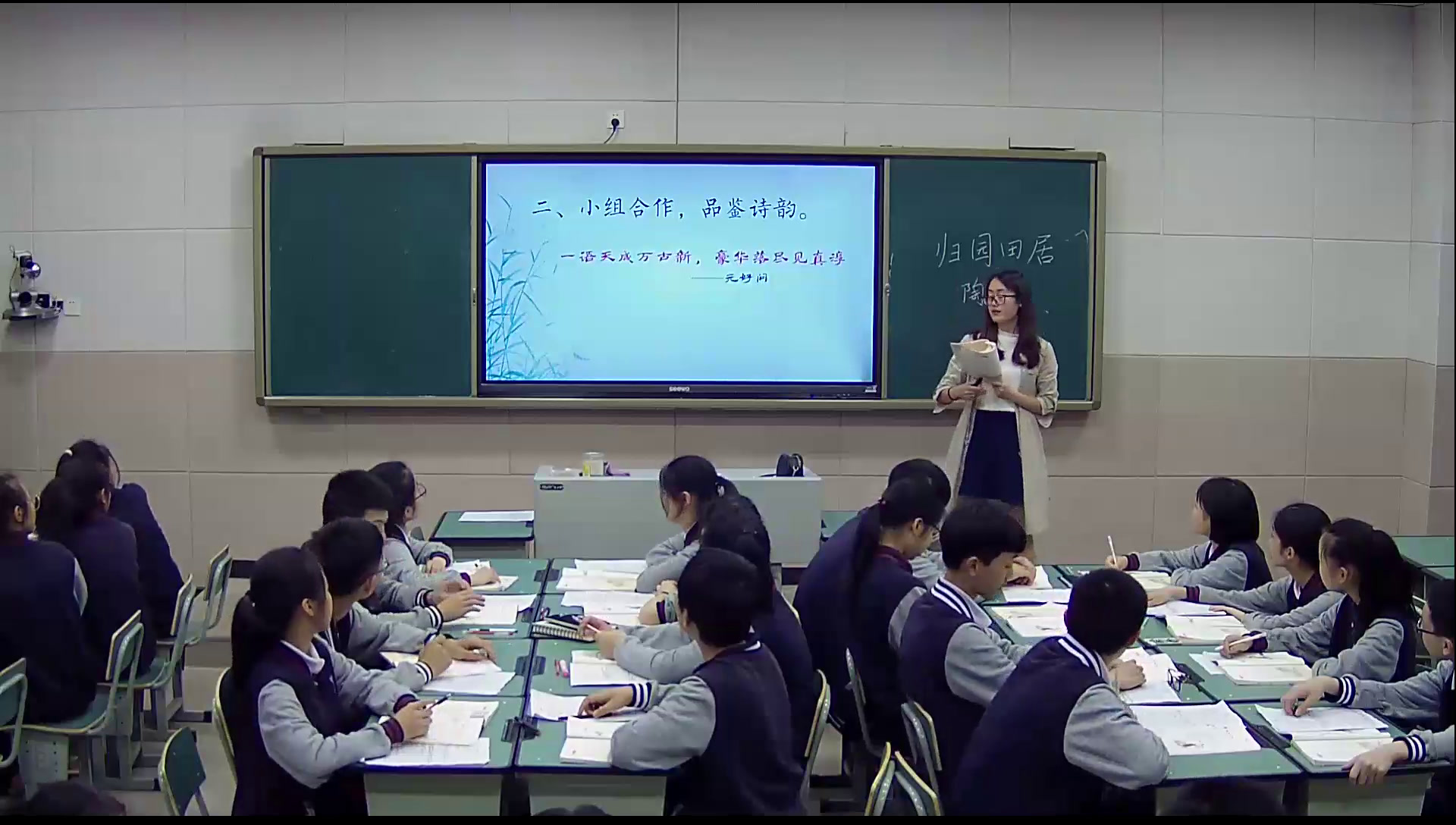 语文2011课标版八下《归园田居》四川穆老师-全国一等奖