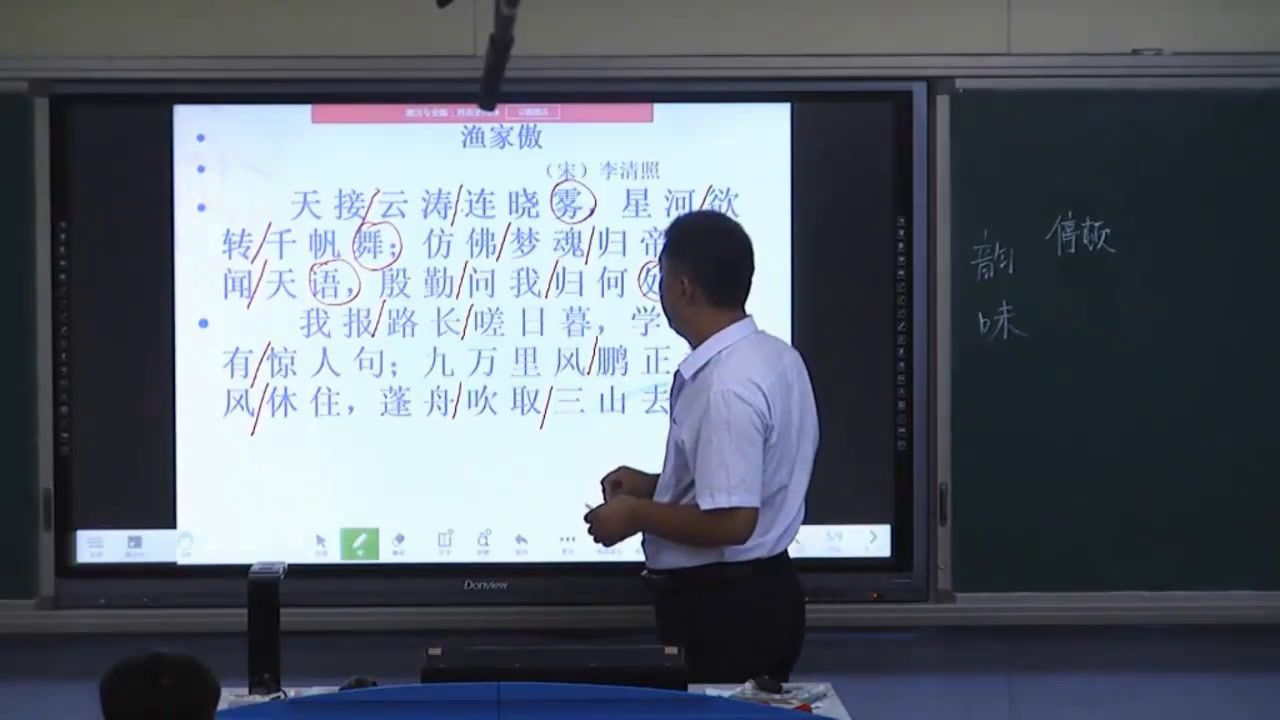 语文2011课标版八下《渔家傲》宁夏马老师-市一等奖