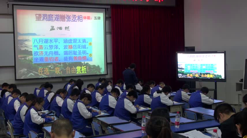 语文2011课标版八下《望洞庭湖赠张丞相》四川王老师-县级优课