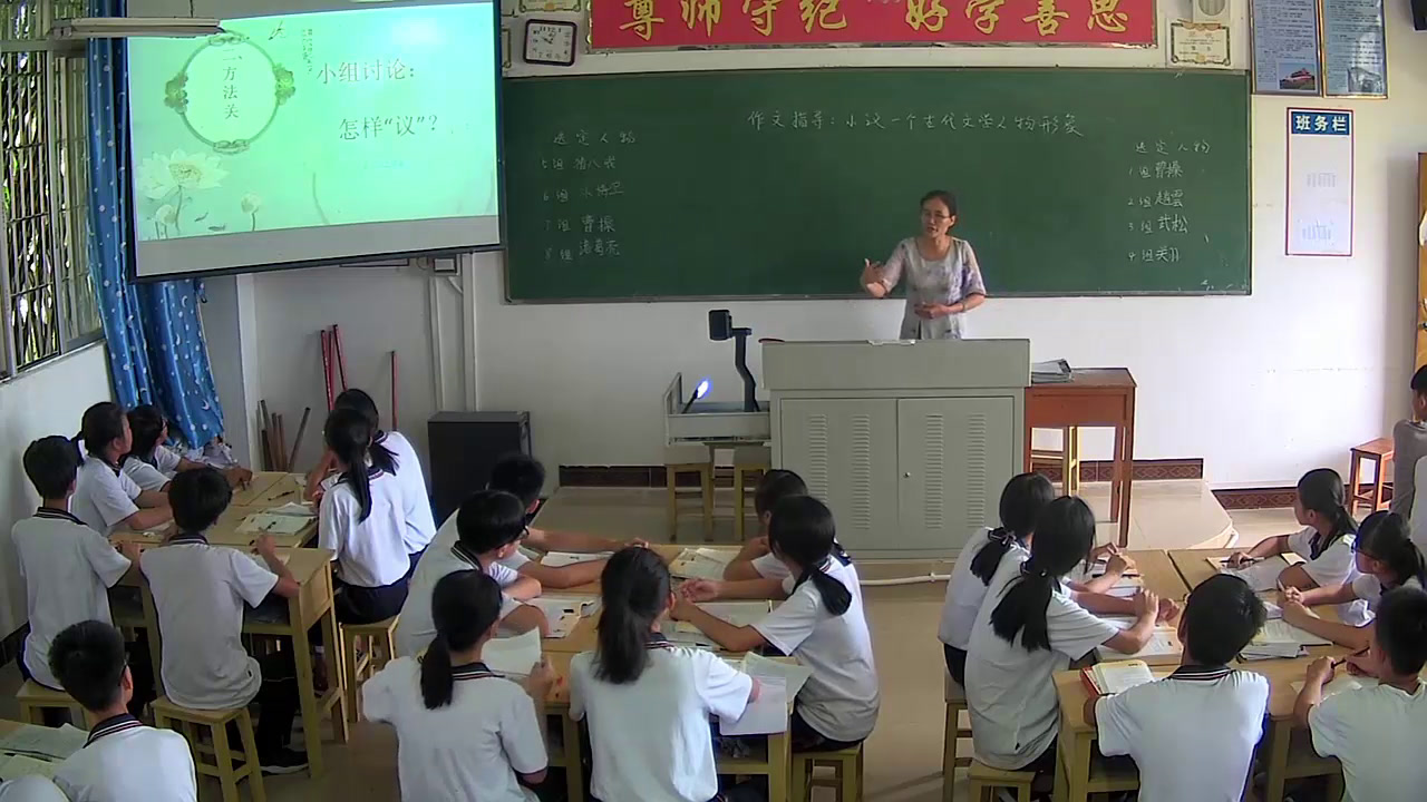 语文2011课标版八下《写作小议一个古代文学人物形象》广东黄老师-县级优课