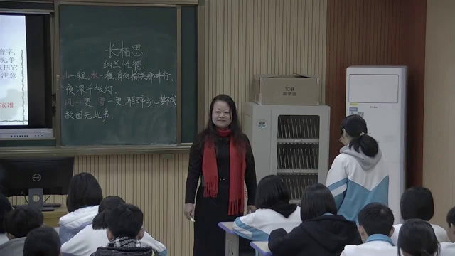 语文2011课标版八下《长相思》广东杨老师-市一等奖