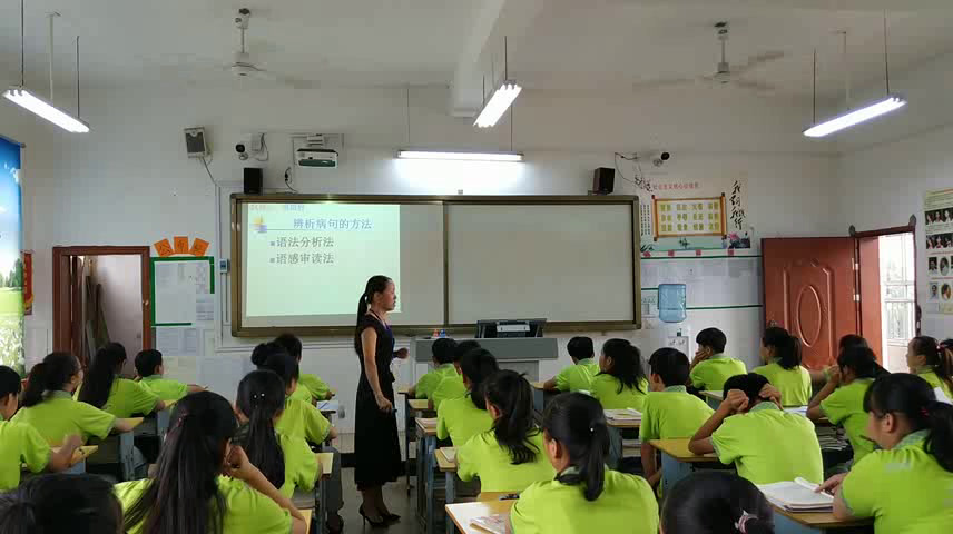语文2011课标版八下《附录语法知识（三）》广西曹老师-县级优课