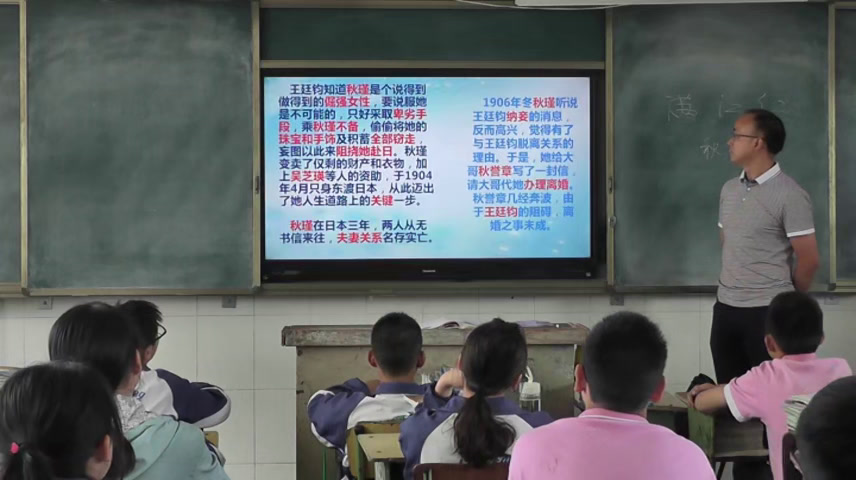 语文2011课标版八下《满江红》四川肖老师-县级优课