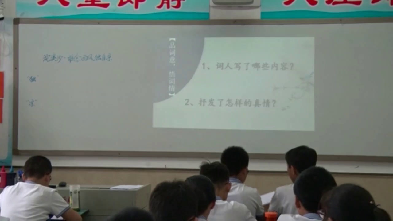 语文2011课标版八下《长相思》四川黄老师-县级优课