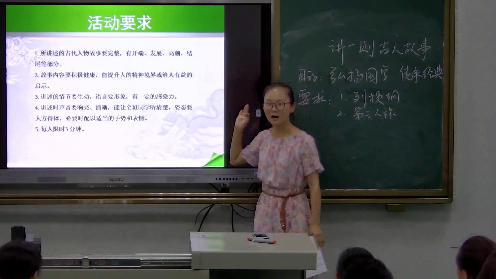 语文2011课标版八下《口语交际讲一则古人故事》湖南陈老师-市一等奖