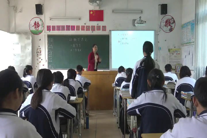 语文2011课标版八下《22.桃花源记》广东梁老师-市一等奖