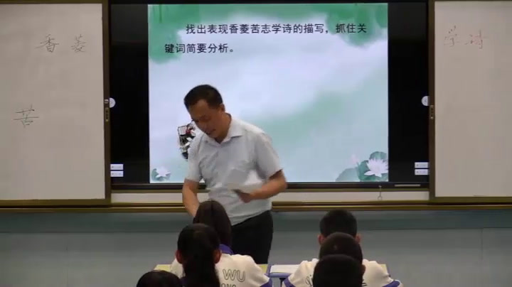 语文2011课标版八下《12.香菱学诗》宁夏王老师-全国一等奖