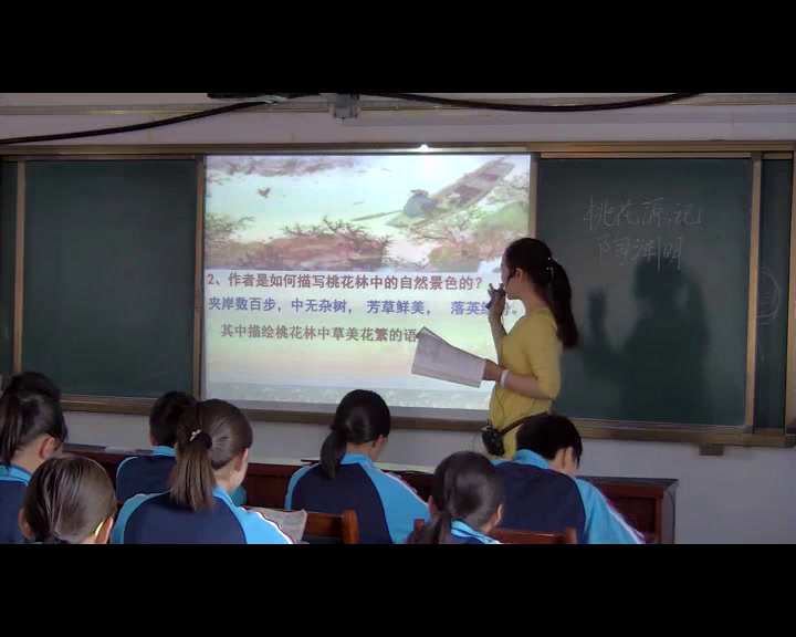 语文2011课标版八下《22.桃花源记》河南娄老师-市一等奖