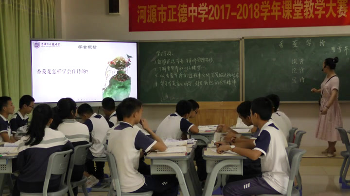 语文2011课标版八下《12.香菱学诗》广东王老师-市一等奖