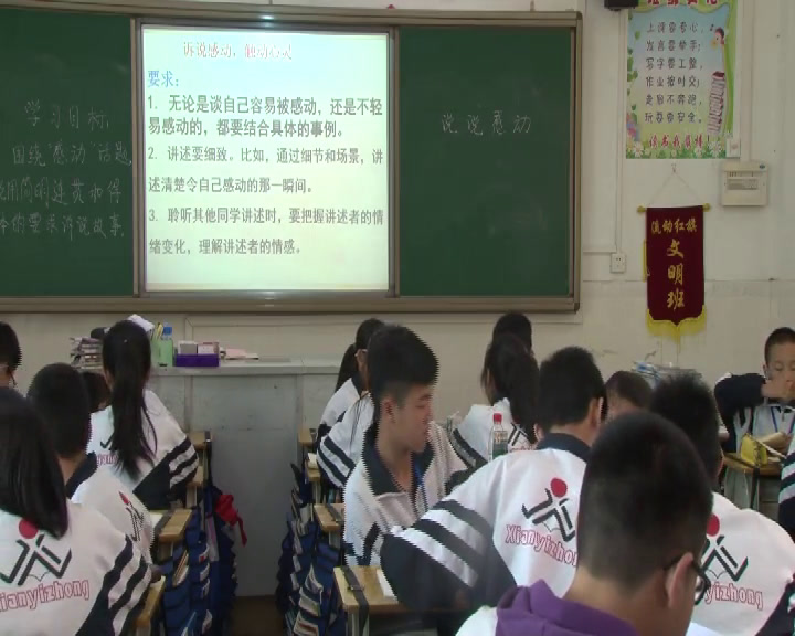 语文2011课标版八下《口语交际说说感动》广东廖老师-县级优课