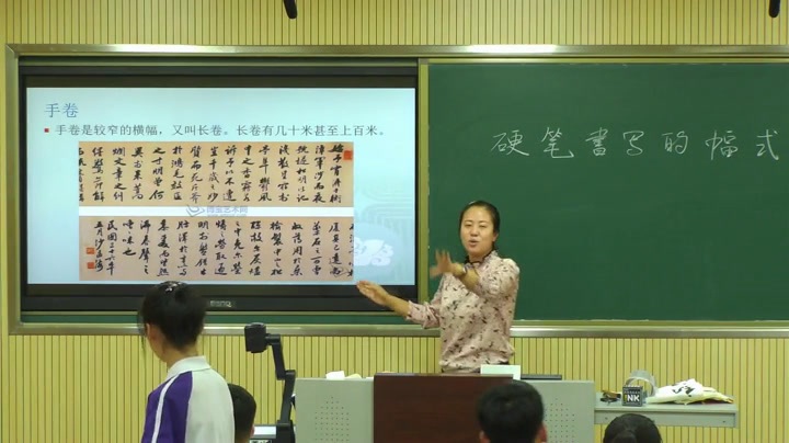 语文2011课标版八下《写字行楷字书写的常见幅式》辽宁苏老师-市一等奖