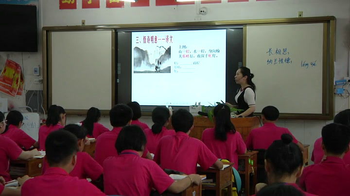 语文2011课标版八下《长相思》广西叶老师-全国一等奖
