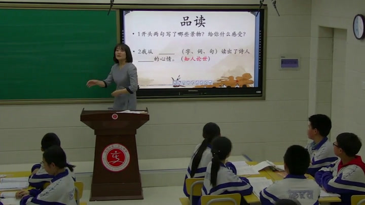 语文2011课标版八下《渔家傲》辽宁李老师-市一等奖
