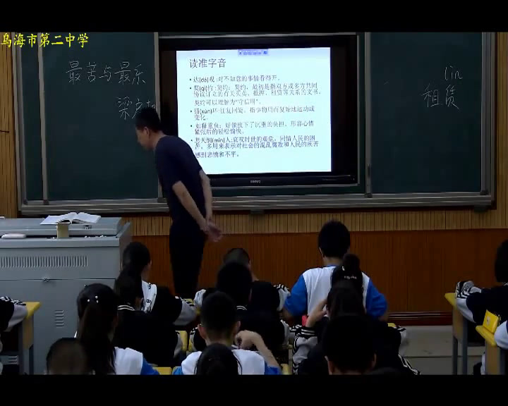 语文2011课标版八下《7.最苦与最乐》内蒙刘老师-省一等奖