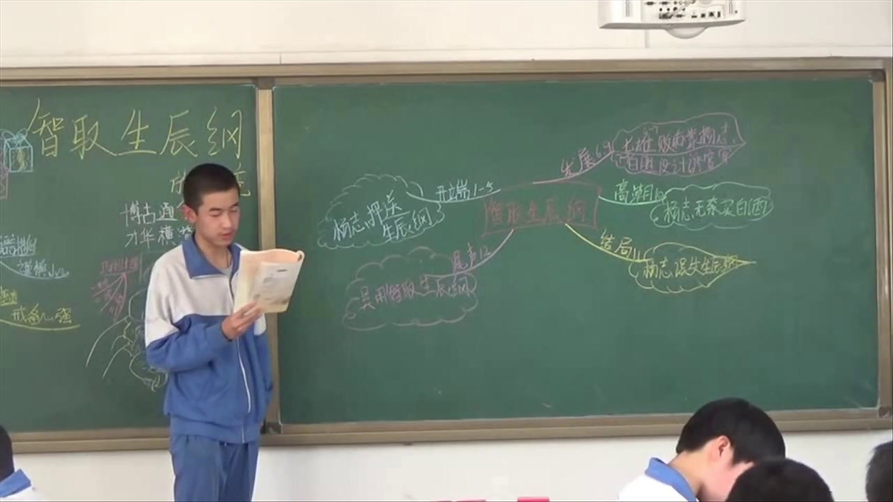 语文2011课标版八下《9.智取生辰纲》河北王老师-县级优课