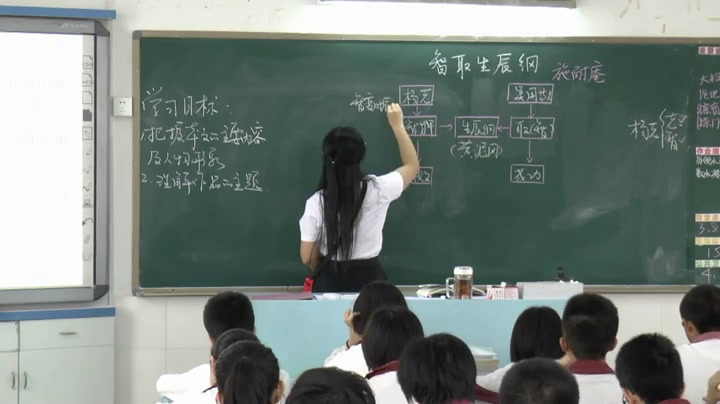 语文2011课标版八下《9.智取生辰纲》广东洪老师-市一等奖