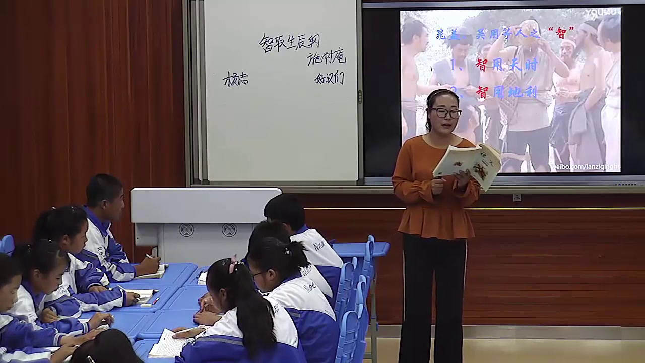 语文2011课标版八下《9.智取生辰纲》宁夏拜老师-市一等奖