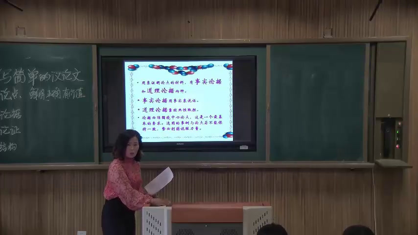 语文2011课标版八下《写作写一篇议论文》辽宁黄老师-市一等奖