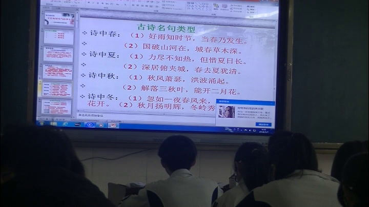 语文2011课标版八下《写作写难以忘怀的事》广东陈老师-市一等奖