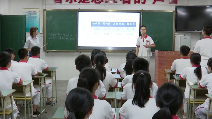 语文2011课标版八下《综合性学习方言小调查》四川杨老师-县级优课