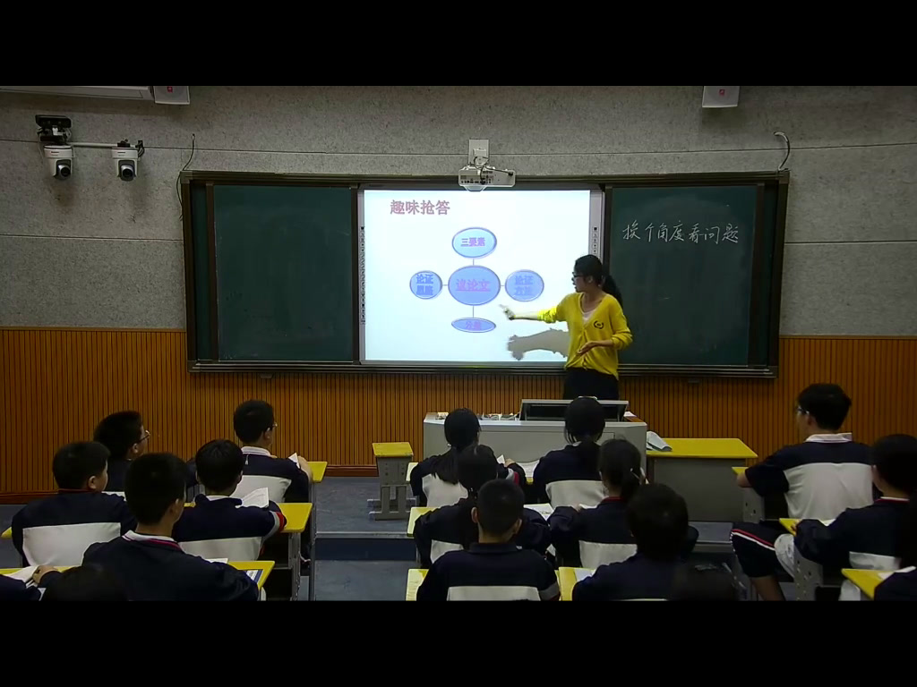 语文2011课标版八下《8.换个角度看问题》湖南曾老师-县级优课
