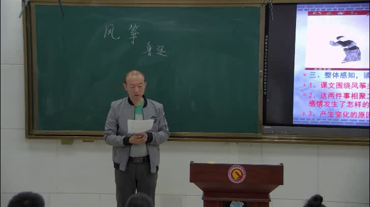 语文2011课标版八下《1.风筝》辽宁梁老师-市一等奖