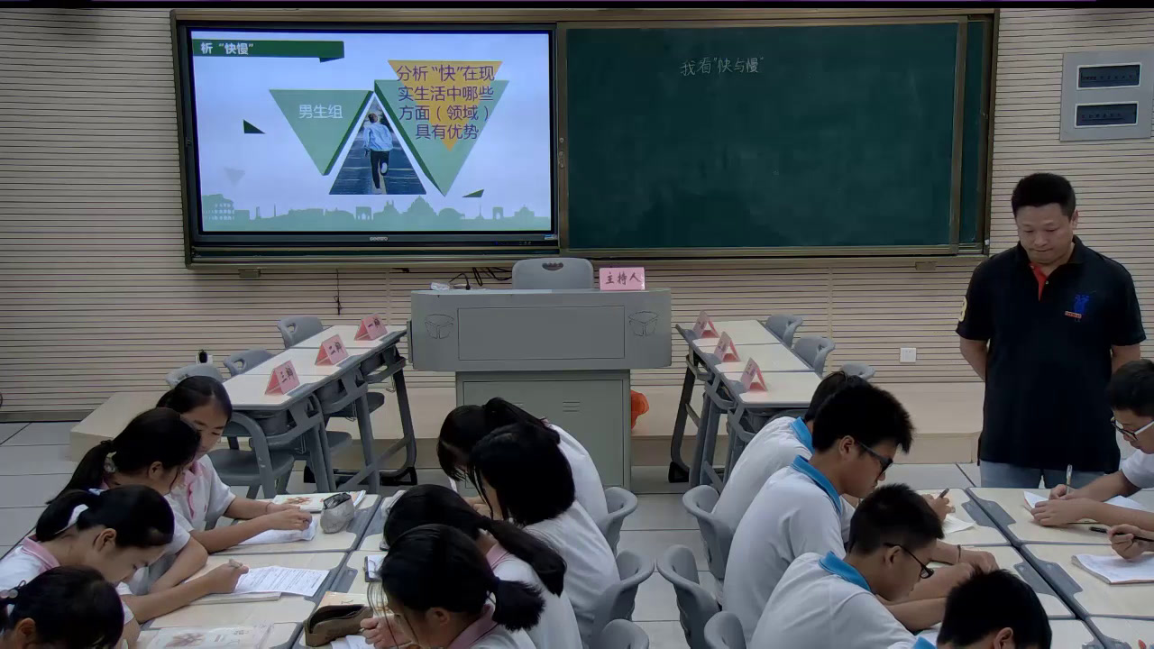 语文2011课标版八下《口语交际我看“快与慢”》福建杜老师-全国一等奖