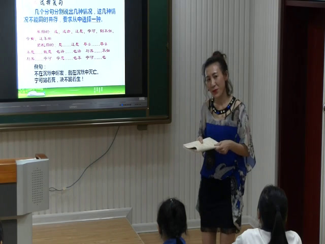 语文2011课标版八下《附录语法知识（三）》辽宁崔老师-