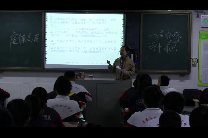语文2011课标版八下《终南别业》湖南老师-
