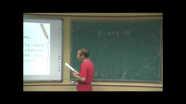 语文2011课标版八下《8.换个角度看问题》河南张老师-市一等奖