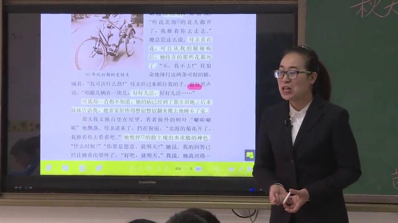 语文2011课标版八下《4.合欢树》陕西刘老师-市一等奖